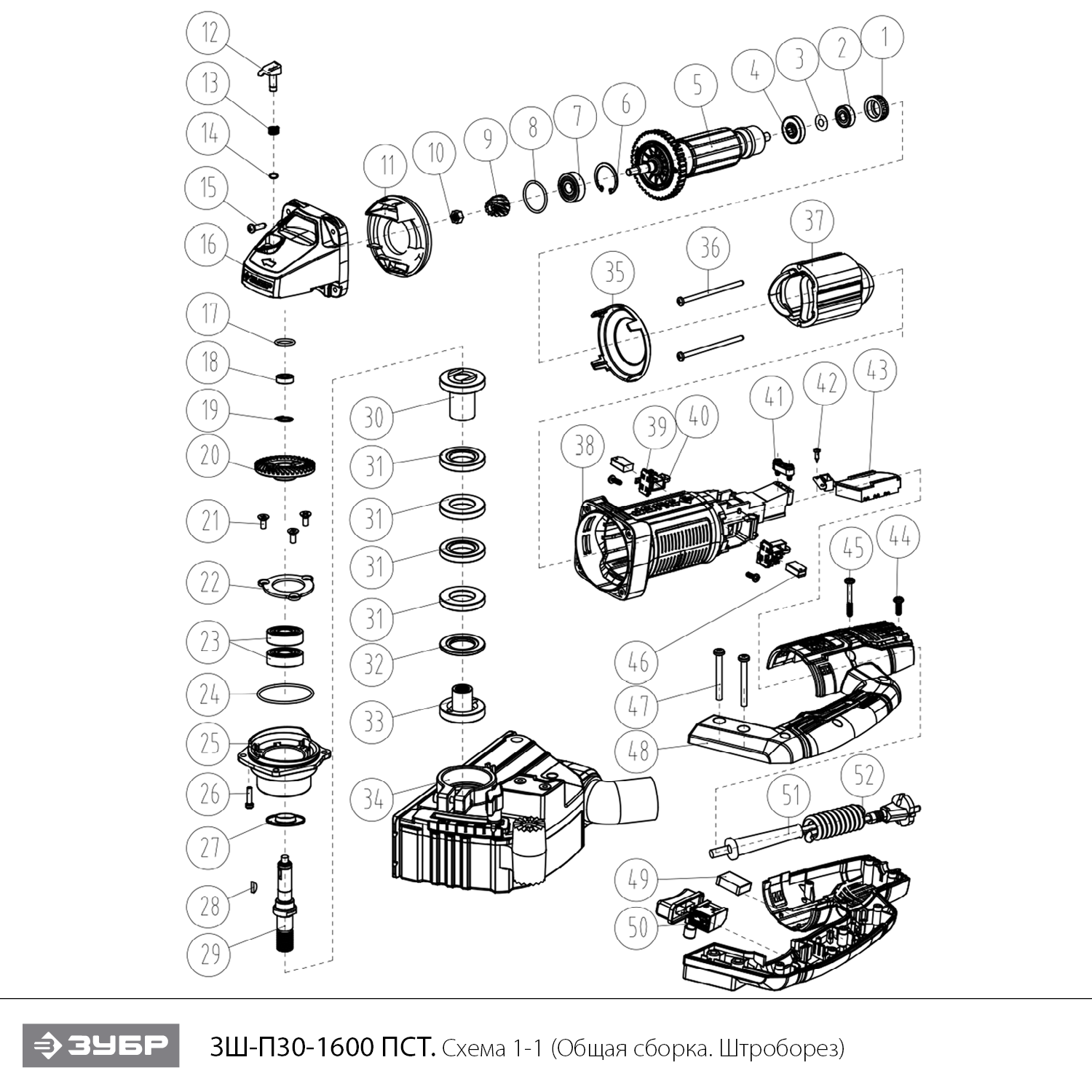 Штроборез ЗШ-П30-1600 ПСТ
