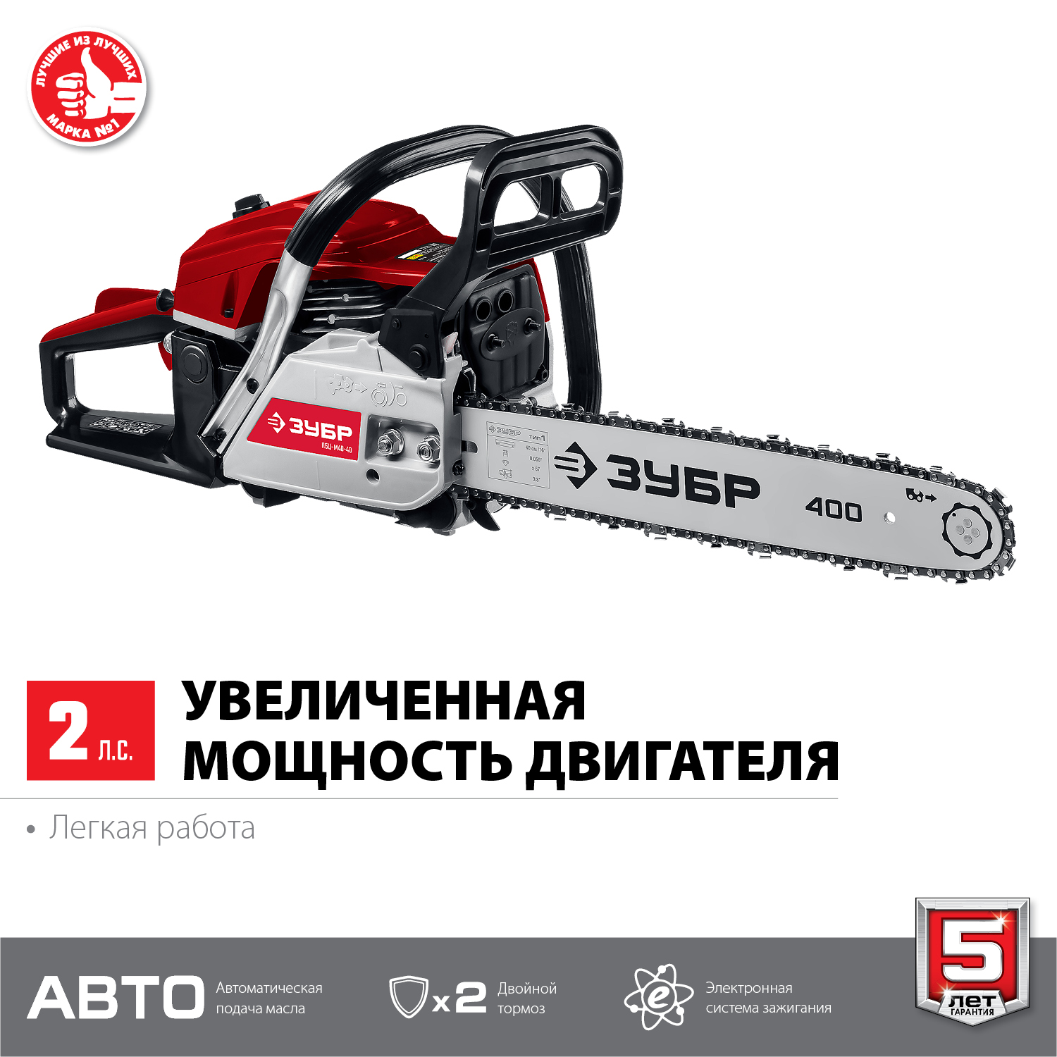 Бензопила ПБЦ-М40-40