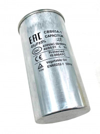 Конденсатор CBB65 45uF 450V алюминий 2x4 контакта